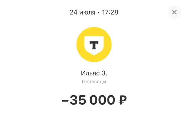 Перевод 35 000 ₽ партнёру Ильясу З., 24 июля