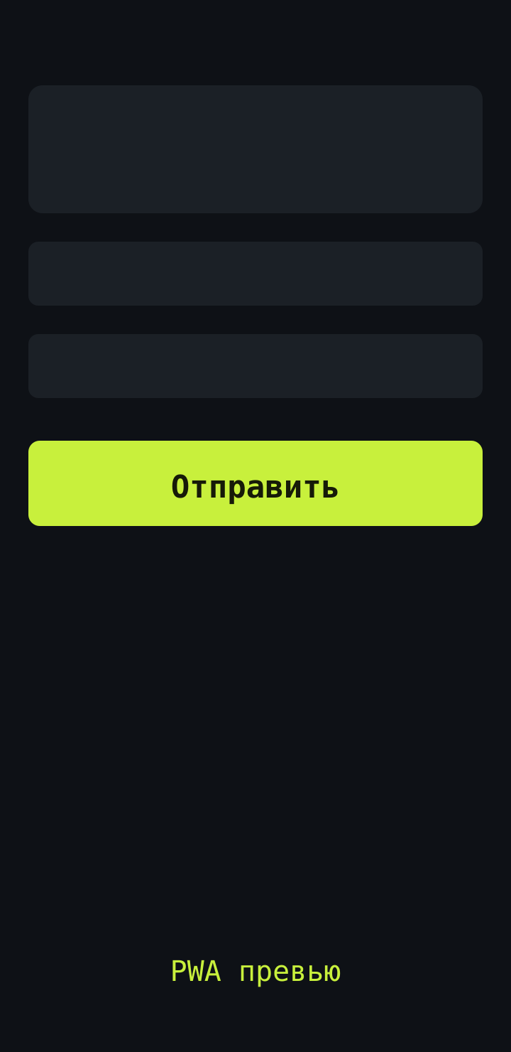 Превью PWA, собранного на уроке