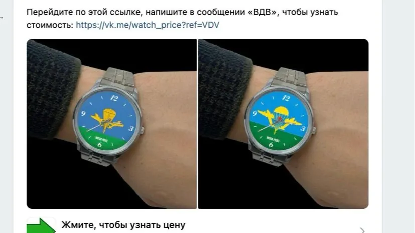WatchPrice — Именные часы