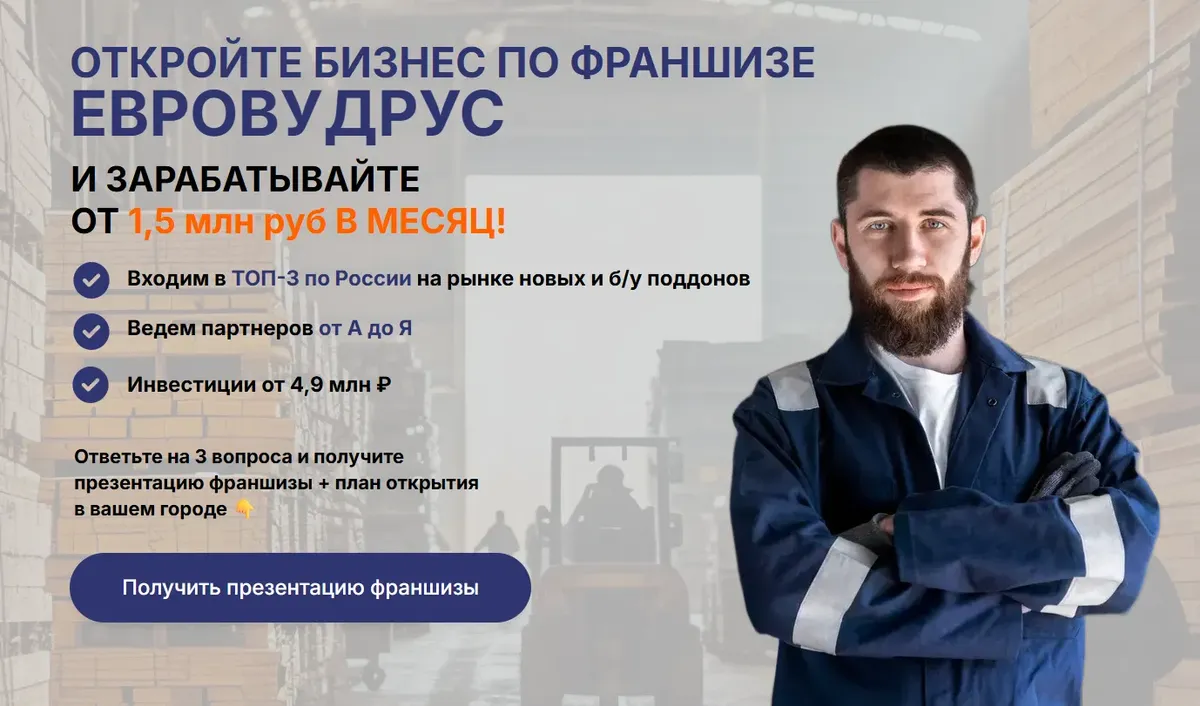 Светлая версия лендинга ЕвроВудРус