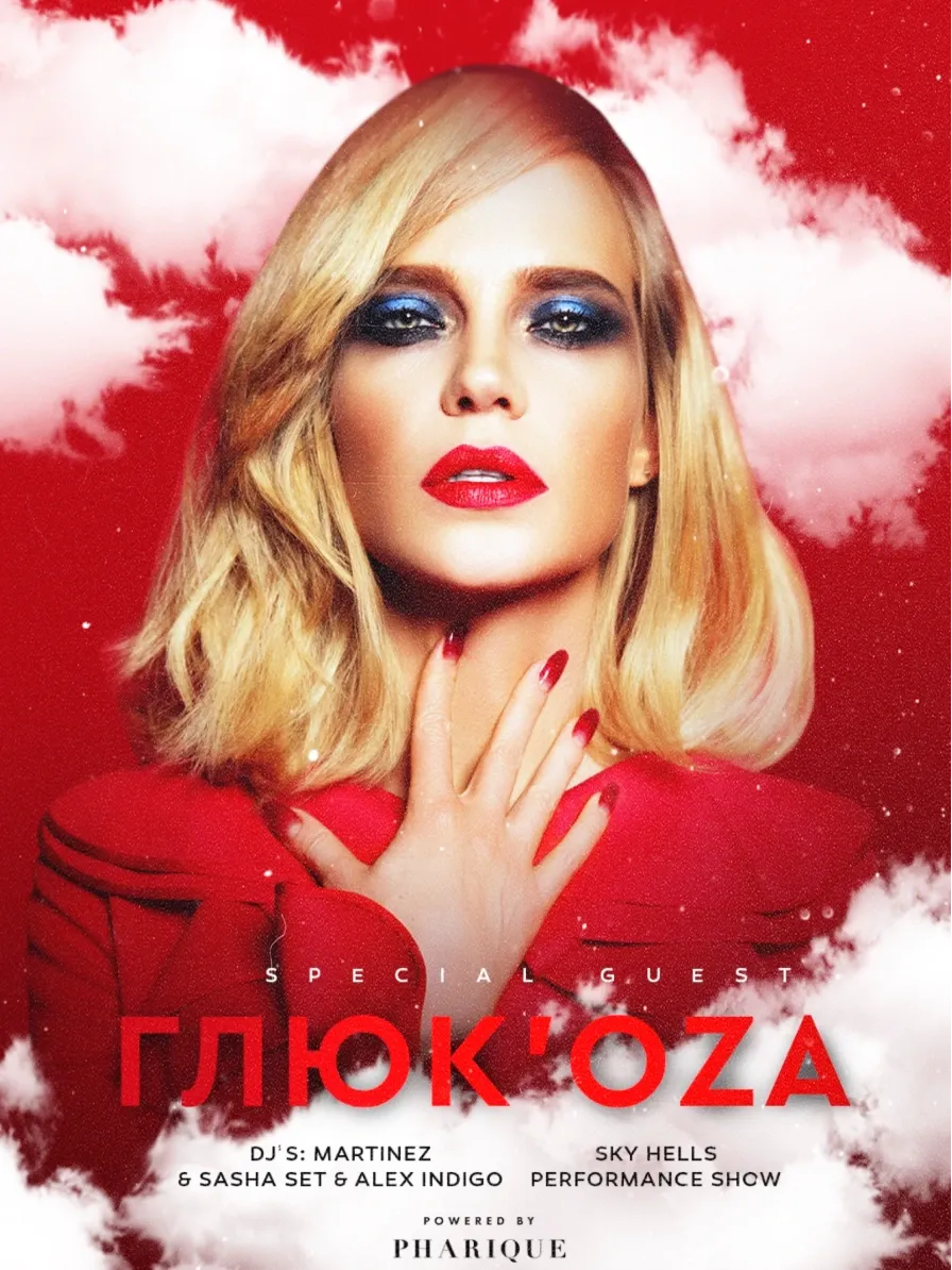 Oblaka — Глюк'oZa в Облаках