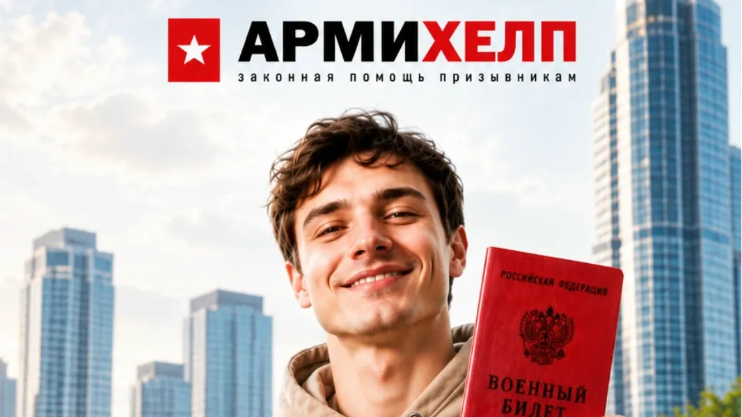 ArmyHelp — упаковка и продажа франшизы