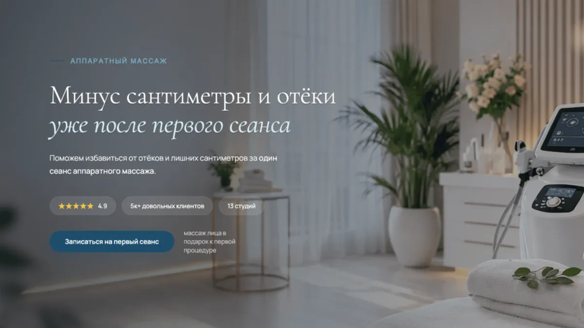 Сайт сети массажных студий «Body Bliss»